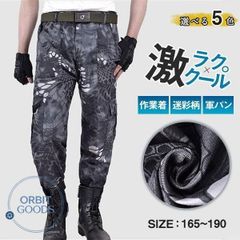 カーゴパンツ メンズ スリム 夏用 作業着 作業ズボン プリント 迷彩柄 ワークパンツ イージーパンツ ミリタリーパンツ カジュアル ゴルフ