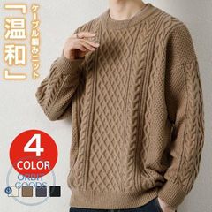 ニット メンズ セーター クルーネック ケーブル編み 長袖 ユニセックス ストレッチ ニットセーター 厚手 秋服 冬服 カジュアル 無地 柔らかい ゆったり メンズセーター