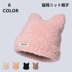 帽子 レディース ニット帽 ネコ耳 猫耳 猫耳ニット ふわふわ もこもこ 暖かい 防寒 キャップ コスプレ 仮装 秋冬 冬 かわいい 可愛い 女性