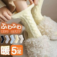 靴下 冬用 即購入OK レディース 暖かい 5足組 裏起毛ソックス 5足組 ルームソックス ミドル丈 レディース おしゃれ 冷え症対策 就寝用 靴下 裏起毛 ソックス かわいい あったか ボカボカ 靴下 厚手 プレゼント 母 hewu02