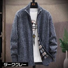 カーディガン ニットメンズ セーター ニットジャケット カーディガン 裹起毛 ニットカーディガン トップス 長袖 立ち襟 ニット 切り替え 厚手 防寒
