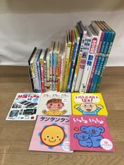 ★②【児童書まとめ売り】幼児向けの絵本・児童書　図鑑等　約30冊まとめ売り　中古絵本　《IQ13B》