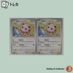 プリン sv2a 039/165 ポケモンカードゲーム 2枚 ( #883 )