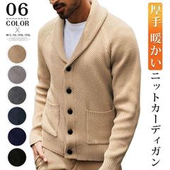 ニットカーディガン メンズ カーディガン ショールカラー 襟付き ニット セーター トップス ポケット付き ざっくりニット 厚手 暖かい ラグランスリーブ 長袖 ビジネス ビジカジ きれいめ カジュアル 秋冬 服 xinwang04
