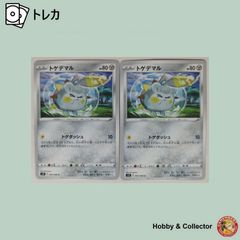 トゲデマル s12 069/098 ポケモンカードゲーム 2枚 ( #16866 )