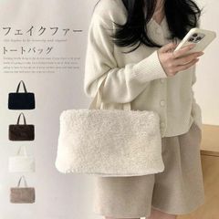 ファーバッグ レディース ハンドバッグ 2way トートバッグ フェイクレザー もこもこ バッグ エコファー ふわふわ 秋冬バッグ レディースバッグ 横型 肩掛けバッ