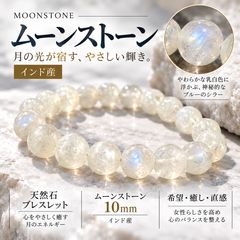 ムーンストーン 天然石 ブレスレット 10mm 総巻 インド産 ブルームーン