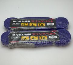 【新品・未使用】HEIZO 強力重ね縫製 スリングベルト 2個セットSB-304
