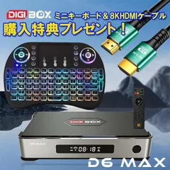 2026年最新】DIGIBOXの人気アイテム - メルカリ