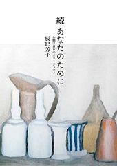 起業は最上の冒険である。道なき道をいくベンチャー起業家とその