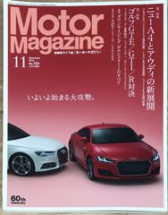 Motor Magazine (モーターマガジン) 2015年11月号 No.724