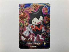 ゴマー:DA(イビルイリュージョン) GDR ドラゴンボールスーパーダイバーズ