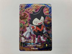 ゴマー:DA(イビルイリュージョン) GDR ドラゴンボールスーパーダイバーズ