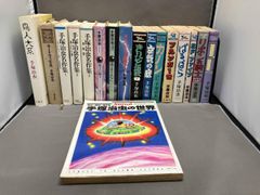 ジャンク 手塚治虫 コミック16冊＋雑誌 まとめ売り