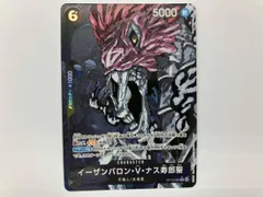 【激安】イーザンバロン・V・ナス寿郎聖(パラレル)(Gege Akutami) R★ ＯＮＥＰＩＥＣＥカードゲーム