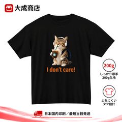 猫 Tシャツ I don't care ネコ ねこ 茶トラ ヘッドホン コーヒー カフェ ドリンク リュック かわいい おもしろ 英語 メッセージ 猫好き 動物 アニマル 癒し系 マイペース ストリート カジュアル 半袖 ブラック【商品番号：181black】