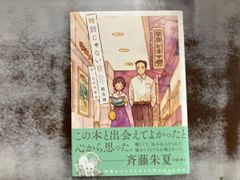 特別じゃない日 思い出の映画館 コミックエッセイ 稲空穂