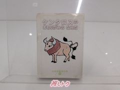 ポケモン ケンタロスのまもりがみのなみだ ポケモンえほん 27