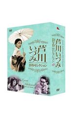 DVD／芦川いづみ DVDセレクション