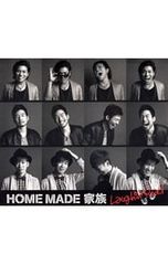 CD／HOME MADE 家族／【CD+DVD】Laughin’ Road 初回生産限定盤