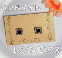 ハンドメイド レジン ピアス【HM00054】