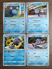 ポケモンカード　ニョロモ　ニョロゾ　Ｋ−9