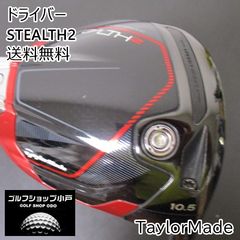 ドライバー テーラーメイド STEALTH2/TENSEI RED TM50/R/10.5[5704]