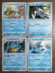ポケモンカード　ワニノコ　アリゲイツ　Ｋ−9