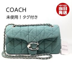 新品未使用 COACH タビー ショルダーバッグ 26 キルティング グリーン CBG31 Tabby チェーンショルダー 肩掛け ハンドバッグ コーチ