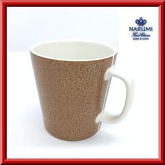 【美品】 NARUMI ナルミ ファインチャイナ マグカップ コーヒーカップ カップ コップ ブランド 食器 洋食器 茶器 陶磁器 茶色 ブラウン 和モダン 結晶釉調