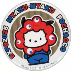 【中古】バッジ・ビンズ ポチャッコ 「EXPO 2025 大阪・関西万博 ミャクミャク×サンリオキャラクターズ なりきり缶バッジ」