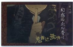 【中古】キャラカード 鬼舞辻無惨 「鬼滅の刃×ufotable Cafe×マチ★アソビCAFE テレビアニメ『鬼滅の刃』シリーズ全編再放送 コラボレーションカフェ ～結んだ縁～ 第二期テーマ『炭治郎と鬼』 竈門炭治郎立志編 第二期「好き」ランダムチェキ風ブロマ