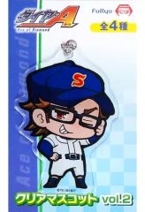 【中古】キーホルダー・マスコット(キャラクター) 御幸一也 クリアマスコット vol.2 「ダイヤのA」