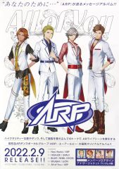 【中古】ポスター B2販促ポスター キービジュアル 「CD ARP/All of You」