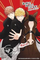【中古】キャラカード S井ミツルイラスト 描き下ろし年賀イラストカード 「2026年Qpaお年賀フェア」 対象商品購入特典