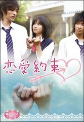 【中古】 魔法のiらんどDVD 恋愛約束 [レンタル落ち] [DVD]