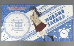 【中古】タオル・手ぬぐい 村野さやか ビッグタオル 「ラブライブ!蓮ノ空女学院スクールアイドルクラブ」