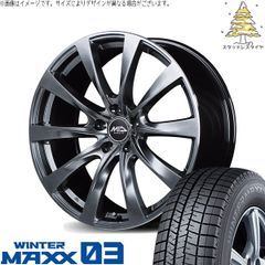 235/50R21 スタッドレスタイヤ ホイール 4本セット | ダンロップ ウィンターマックス03 × エムアイディー MIDホイール レフィナーダ モーション2 ハイパーダークシルバー/リムエッジポリッシュ 21インチ 8J +40 5穴114.3