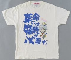 【中古】Tシャツ 紫京院ひびき 名言Tシャツ ホワイト Mサイズ 「プリティーシリーズ」