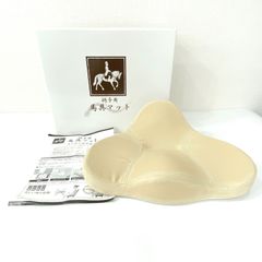 【HB216】未使用 椅子用 馬具マット 座椅子 骨盤サポート 健康グッズ