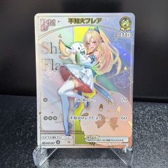 ★★ 不知火フレア Debut HR hSD07-002 hololive OFFICIAL CARD GAME