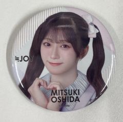 ≒JOY イコノイジョイ合同個別お話会缶バッジくじ 大信田美月 ランダム缶バッジ