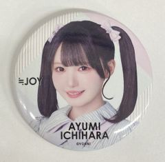 ≒JOY イコノイジョイ合同個別お話会缶バッジくじ 市原愛弓 ランダム缶バッジ