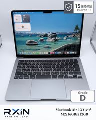 【15日保証】 Apple MacBook Air 13インチ　M2  16GB 512GB A2681 動作確認済み 即発送