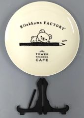 【中古】皿・ボウル リラックマ プレート 「リラックマ×TOWER RECORDS CAFE 2014」