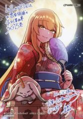 【中古】キャラカード 糸町秋音イラスト 描き下ろしブロマイド 「コミックス Lv2からチートだった元勇者候補のまったり異世界ライフ 15巻」 ゲーマーズ購入特典