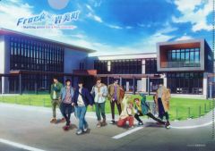 【中古】クリアファイル 集合(ALL/公民館) A4クリアファイル 「Free!×岩美町」