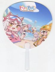 【中古】うちわ・扇子 集合(ビーチ) うちわ 「トリッカル・もちもちほっぺ大作戦」 C108 SNS投稿キャンペーン特典