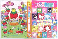 【中古】収納・携帯用アイテム 集合(アイコン)/いちごの王さま 月刊いちご新聞ファイル 「サンリオキャラクターズ」