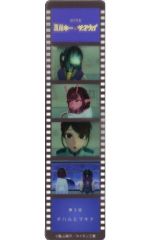 【中古】キャラカード 第3話 チハルとマキナ 「銀河特急 ミルキー☆サブウェイ 映画フィルム風クリアカード」